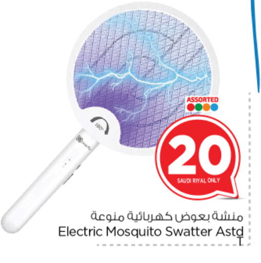 Insect Repellent available at Nesto in KSA, Saudi Arabia, Saudi - Riyadh