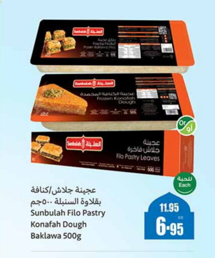 available at أسواق عبد الله العثيم in مملكة العربية السعودية, السعودية, سعودية - محايل