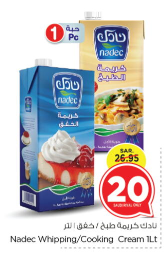 NADEC Whipping / Cooking Cream available at Nesto in KSA, Saudi Arabia, Saudi - Jubail