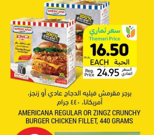 AMERICANA Chicken Burger available at Tamimi Market in KSA, Saudi Arabia, Saudi - Ar Rass