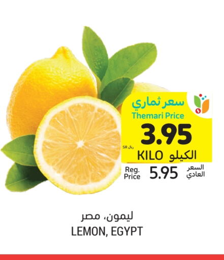 LEMON from Egypt available at أسواق التميمي in مملكة العربية السعودية, السعودية, سعودية - الرياض