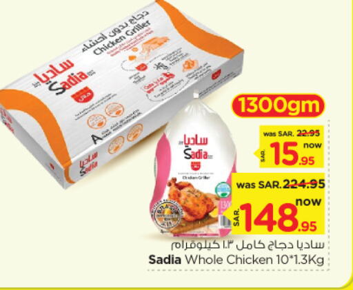 SADIA Frozen Whole Chicken available at Nesto in KSA, Saudi Arabia, Saudi - Riyadh