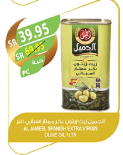 الجميل زيت الزيتون البكر available at المزرعة in مملكة العربية السعودية, السعودية, سعودية - نجران