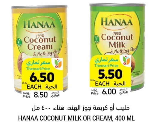 Hanaa Coconut Milk available at Tamimi Market in KSA, Saudi Arabia, Saudi - Hafar Al Batin