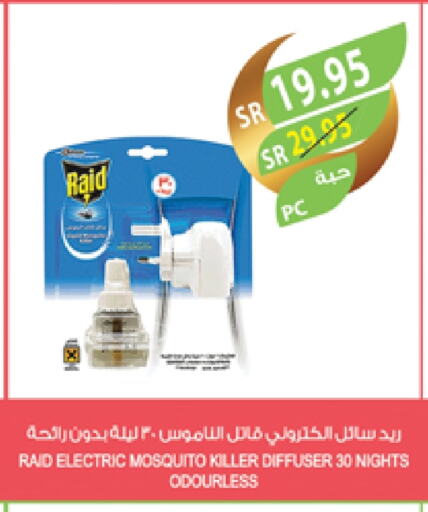 RAID available at Farm  in KSA, Saudi Arabia, Saudi - Tabuk