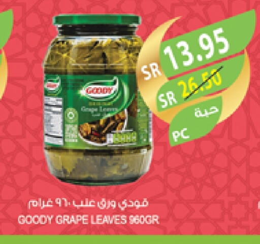 GOODY available at Farm  in KSA, Saudi Arabia, Saudi - Qatif