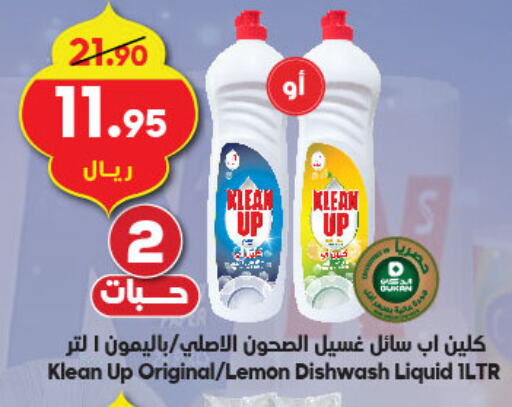 Lemon available at الدكان in مملكة العربية السعودية, السعودية, سعودية - مكة المكرمة