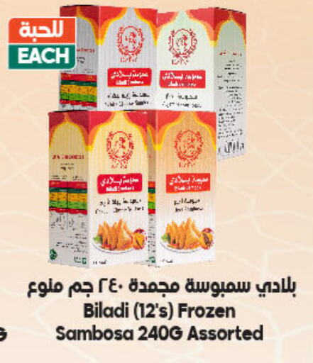 available at الدكان in مملكة العربية السعودية, السعودية, سعودية - الطائف