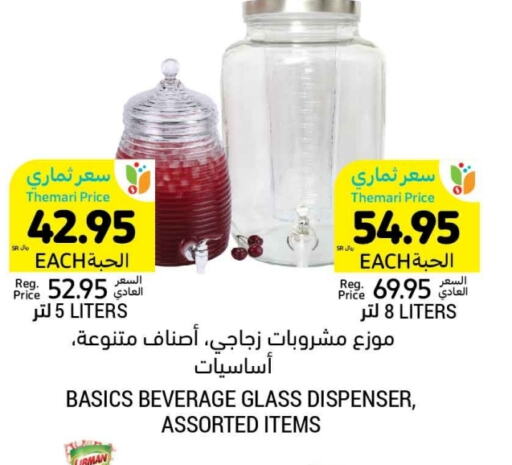 available at أسواق التميمي in مملكة العربية السعودية, السعودية, سعودية - الرياض