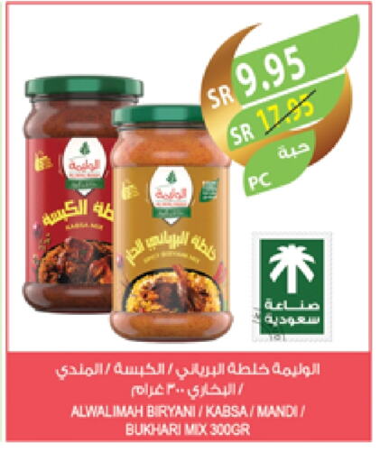 بهارات available at المزرعة in مملكة العربية السعودية, السعودية, سعودية - جازان