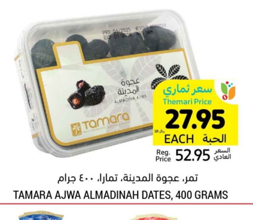 available at أسواق التميمي in مملكة العربية السعودية, السعودية, سعودية - تبوك