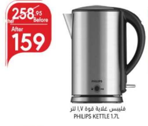 PHILIPS Kettle available at Manuel Market in KSA, Saudi Arabia, Saudi - Riyadh