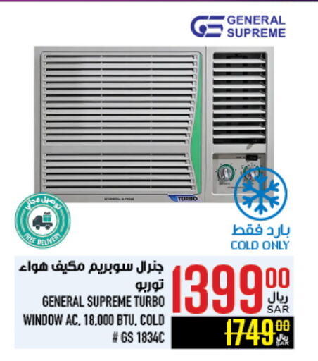 AC available at Abraj Hypermarket in KSA, Saudi Arabia, Saudi - Mecca