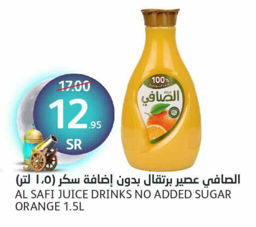 الصافي available at مركز الجزيرة للتسوق in مملكة العربية السعودية, السعودية, سعودية - الرياض