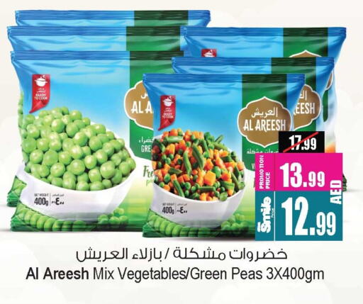 Peas available at Ansar Gallery in UAE - Dubai