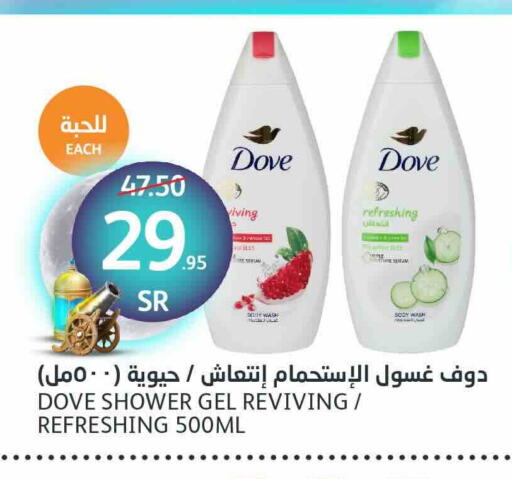 DOVE Shower Gel available at AlJazera Shopping Center in KSA, Saudi Arabia, Saudi - Riyadh