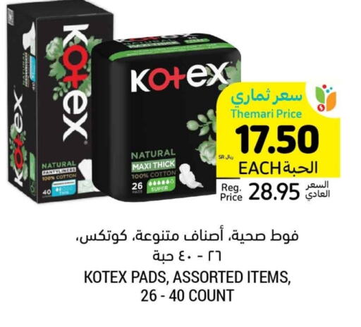 كوتيكس available at أسواق التميمي in مملكة العربية السعودية, السعودية, سعودية - تبوك