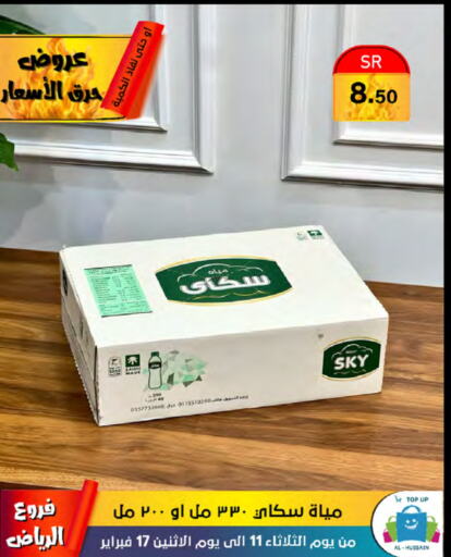 available at الحسين توب أب in مملكة العربية السعودية, السعودية, سعودية - الرياض