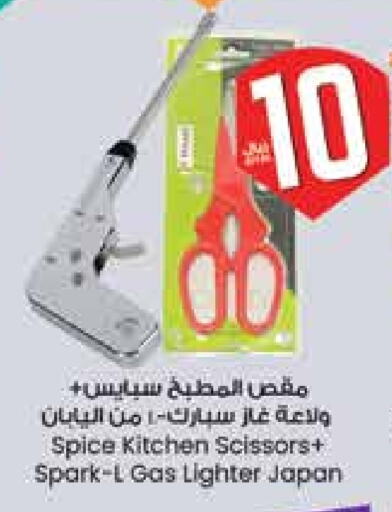 available at City Flower in KSA, Saudi Arabia, Saudi - Riyadh