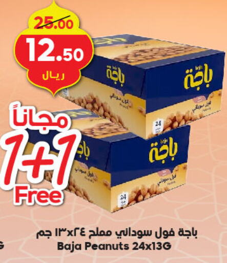 available at Dukan in KSA, Saudi Arabia, Saudi - Jeddah