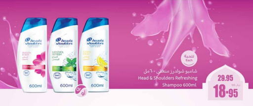 HEAD & SHOULDERS Shampoo / Conditioner available at Othaim Markets in KSA, Saudi Arabia, Saudi - Mecca