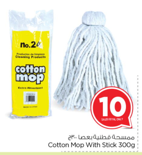 Cleaning Aid available at Nesto in KSA, Saudi Arabia, Saudi - Riyadh