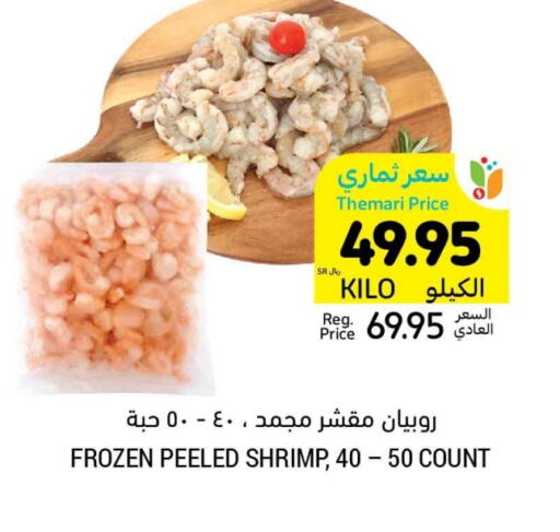 available at أسواق التميمي in مملكة العربية السعودية, السعودية, سعودية - عنيزة