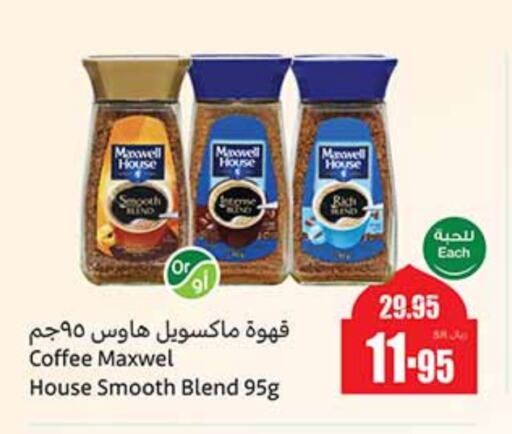 Coffee available at Othaim Markets in KSA, Saudi Arabia, Saudi - Jubail