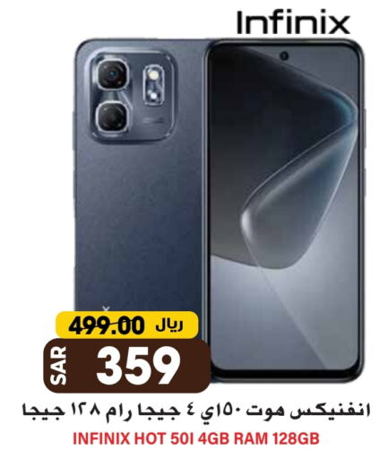 INFINIX available at Grand Hyper in KSA, Saudi Arabia, Saudi - Riyadh