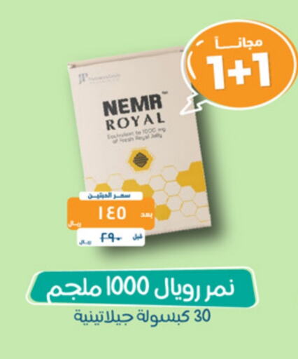 available at United Pharmacies in KSA, Saudi Arabia, Saudi - Saihat