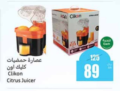 CLIKON Juicer available at Othaim Markets in KSA, Saudi Arabia, Saudi - Jeddah