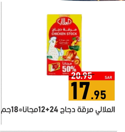 AL ALALI available at Green Apple Market in KSA, Saudi Arabia, Saudi - Al Hasa