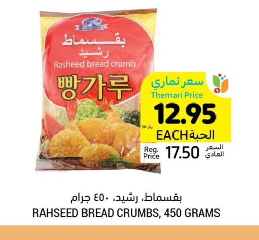 available at Tamimi Market in KSA, Saudi Arabia, Saudi - Hafar Al Batin