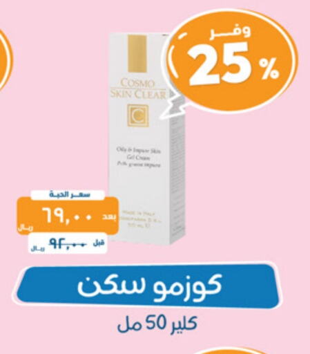 available at United Pharmacies in KSA, Saudi Arabia, Saudi - Jeddah