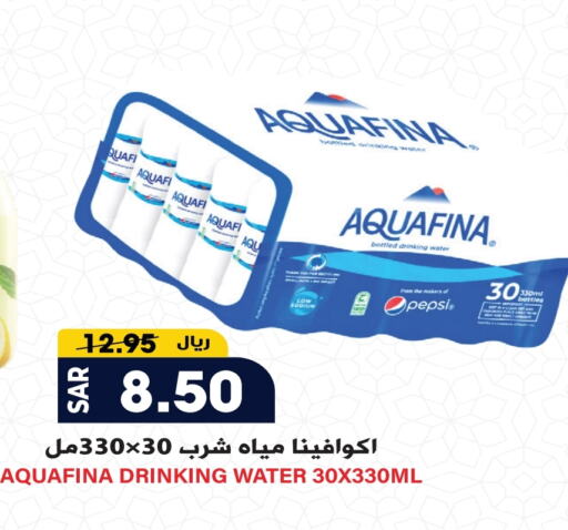 أكوافينا available at جراند هايبر in مملكة العربية السعودية, السعودية, سعودية - الرياض