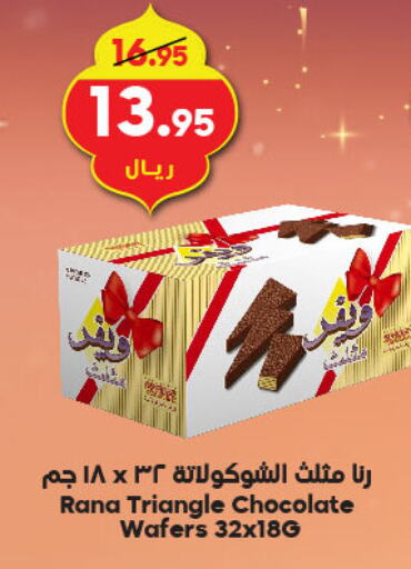 available at Dukan in KSA, Saudi Arabia, Saudi - Jeddah