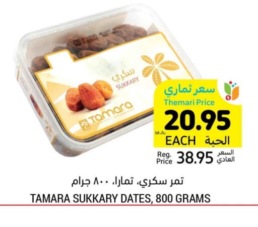 available at أسواق التميمي in مملكة العربية السعودية, السعودية, سعودية - المنطقة الشرقية