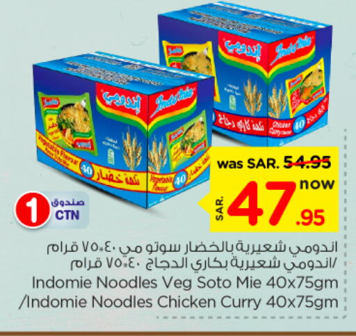 INDOMIE Noodles available at Nesto in KSA, Saudi Arabia, Saudi - Riyadh