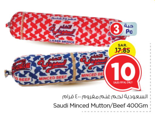 available at نستو in مملكة العربية السعودية, السعودية, سعودية - الرياض