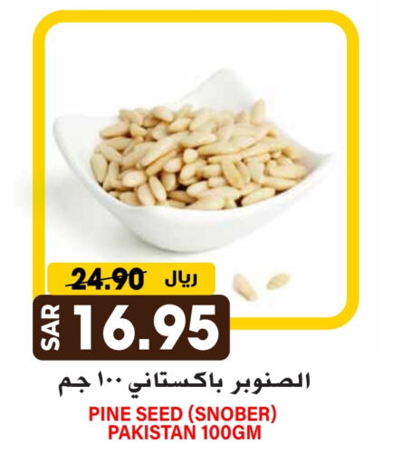 available at جراند هايبر in مملكة العربية السعودية, السعودية, سعودية - الرياض