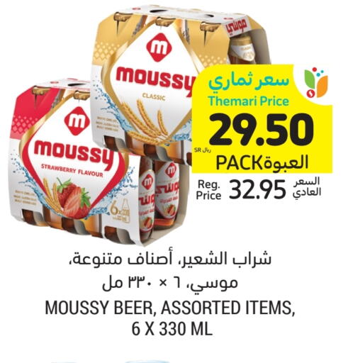 موسي available at أسواق التميمي in مملكة العربية السعودية, السعودية, سعودية - الرياض