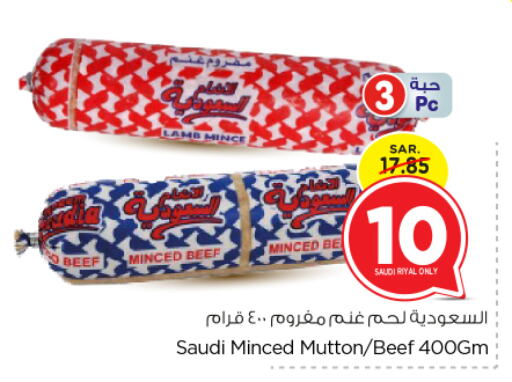 available at نستو in مملكة العربية السعودية, السعودية, سعودية - الرياض