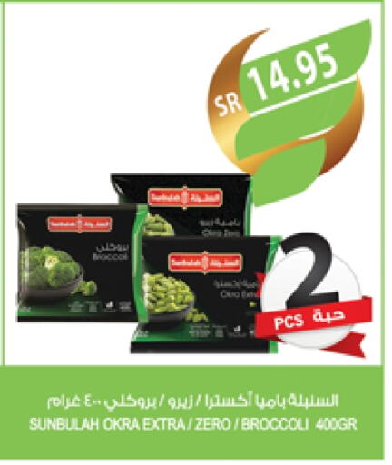 Okra Broccoli available at المزرعة in مملكة العربية السعودية, السعودية, سعودية - تبوك