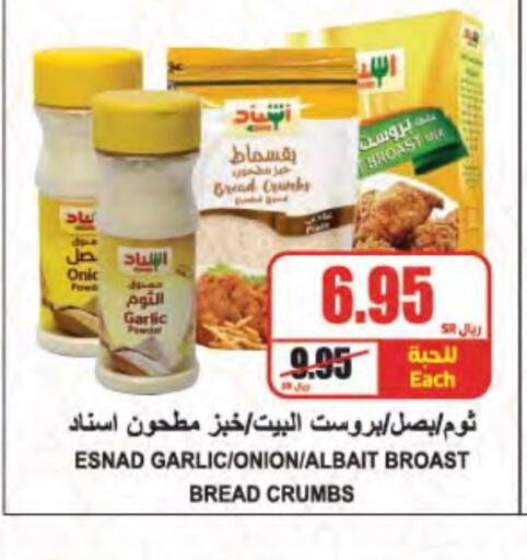 Bread Crumbs available at A Market in KSA, Saudi Arabia, Saudi - Riyadh