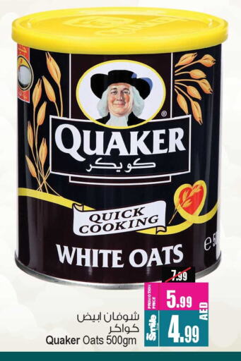 QUAKER Oats available at Ansar Gallery in UAE - Dubai