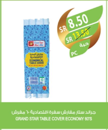 available at المزرعة in مملكة العربية السعودية, السعودية, سعودية - ينبع