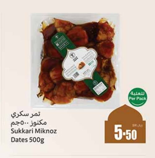 available at أسواق عبد الله العثيم in مملكة العربية السعودية, السعودية, سعودية - المجمعة