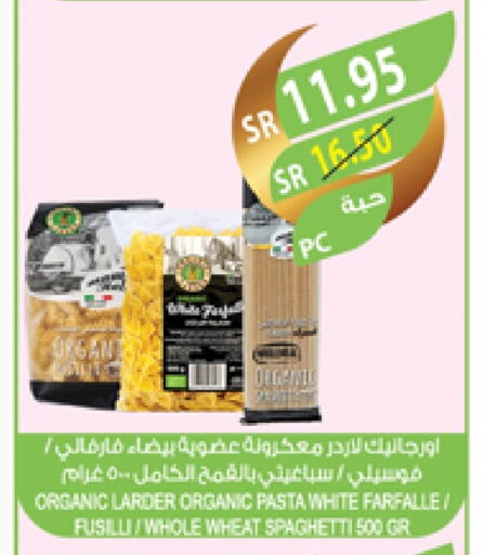 باستا available at المزرعة in مملكة العربية السعودية, السعودية, سعودية - الباحة