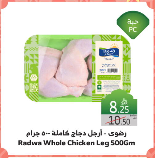 أرجل الدجاج available at الراية in مملكة العربية السعودية, السعودية, سعودية - الطائف