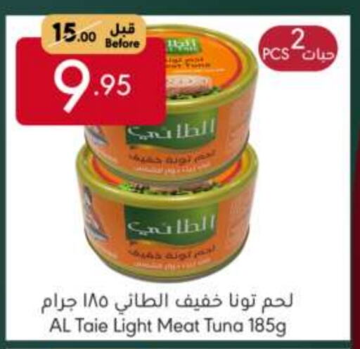 الطيء تونة - معلب available at مانويل ماركت in مملكة العربية السعودية, السعودية, سعودية - جدة